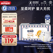 奇莫Q-MO皇家至柔紙尿褲M(mǎn)100片(6-11kg)電商裝尿不濕中號薄透能吸
