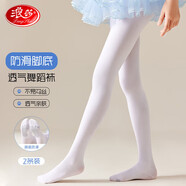 浪莎（LangSha）兒童襪子女童打底褲春夏薄款少女連褲襪腳底防滑舞蹈襪2條裝 M