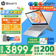 惠普（HP）星Book15/14Pro【2024新品i7/AIPC】高顏值高性能大學(xué)生超輕薄便攜家用商務(wù)辦公設計筆記本電腦 星book15 12核i7 32G1T 升級 窄邊框 DC調光