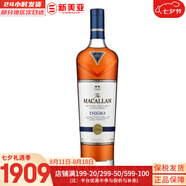 麥卡倫（MACALLAN）蘇格蘭單一麥芽威士忌禮盒裝有碼原裝進(jìn)口洋酒 【探索系列】ENIGMA湛藍(lán)  700mL