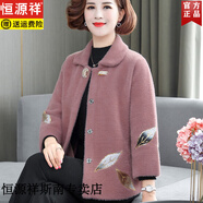 恒源祥媽媽秋冬裝外套女中老年毛呢大衣春2025新款時尚洋氣仿水貂絨上衣 粉色 XL 適合120-135斤