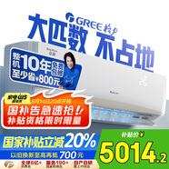 格力（GREE） 2匹 京韻 1級能效變頻 壁掛式客廳商鋪掛機 格力省電空調(diào)KFR-50GW/NhKe1BAj 家電國家補貼