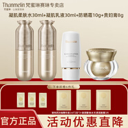 梵蜜琳（Thanmelin）貴婦膏精華乳套裝素顏霜面霜女士護(hù)膚品補(bǔ)水鎖水舒緩禮盒珍珠胎盤 臻活修復(fù)四件套(全新升級容量）