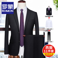 羅蒙旗艦店西服套裝男士高檔訂制商務(wù)小西裝職業(yè)正裝新郎結婚禮服外套 雙扣黑色西服+襯衫+褲子 XL 碼(加8件禮品)