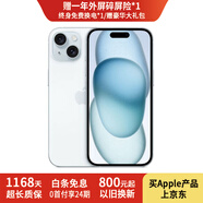 【分期免息】Apple iPhone15 蘋(píng)果15 現貨速發(fā) 雙卡雙待 國行5G全網(wǎng)通 二手手機 藍色 99新 256G【6期免息+三年保修+大禮包】