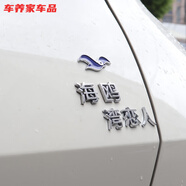 比亞迪改裝加勒比海鷗法打白娘子你k嗎創(chuàng)意裝飾貼汽車尾標(biāo)貼車標(biāo) 灣戀人 亮銀不含海鷗標(biāo)