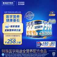 雅培全安素特醫(yī)全營養(yǎng)配方粉 900g*6 麥香味 補充蛋白質(zhì) 中老年營養(yǎng)粉