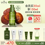 悅木之源（Origins）靈芝薄皮速修精華30ml保濕溫和修護(hù)精華液護(hù)膚品生日禮物送女友