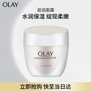 玉蘭油（OLAY）水潤滋養面霜50g煥白亮白女士護膚品保濕面霜生日禮物送女友