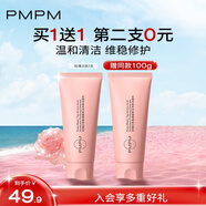 PMPM玫瑰潔面100g 氨基酸清潔舒緩修護(hù) 男女洗面奶泡沫綿密