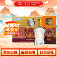白云邊 十五年陳釀 濃醬兼香型白酒 42度 500ml*6瓶 整箱裝 新老包裝 