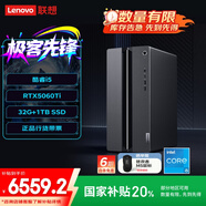 聯(lián)想（Lenovo）GeekPro設(shè)計(jì)師游戲臺(tái)式電腦主機(jī)(酷睿i5_14400F  RTX5060Ti 16GB顯卡 32G DDR5 1TB SSD )