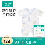 全棉時(shí)代純棉新生嬰兒連體衣服新款抗菌紗布寶寶春夏滿(mǎn)月服和袍 尋夢(mèng)熱氣球【夏季款】 90cm （1-2歲）
