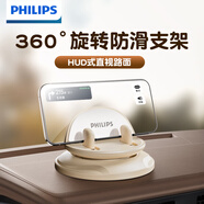 飛利浦（PHILIPS）車載手機支架汽車用儀表臺導(dǎo)航卡扣式防滑吸附硅膠固定器2325米色