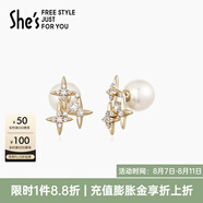 She's茜子簡約合成立方氧化鋯星星耳釘珍珠耳環(huán)高級(jí)感耳飾生日禮物女 珍珠白H0