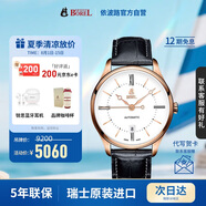依波路（ERNEST BOREL）瑞士手表男 七夕禮物 復(fù)古系列玫瑰間金白搪瓷碗面皮帶機(jī)械手表男