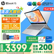 惠普（HP）星Book15/14Pro【2024新品i7/AIPC】高顏值高性能大學(xué)生超輕薄便攜家用商務(wù)辦公設(shè)計(jì)筆記本電腦 星book15 12核i7 16G512G 標(biāo)配 窄邊框 DC調(diào)光