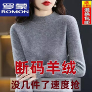 羅蒙半高領(lǐng)羊毛衫女寬松媽媽裝毛衣大尺碼羊絨衫春秋厚款針織打底衫 BG/灰色/ M 【95-105斤】