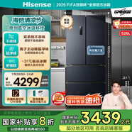 海信冰箱526V4真空法式多門四開門雙系統(tǒng)家用無霜一級能效變頻家電國家補(bǔ)貼20%以舊換新BCD-526V4FNKQD