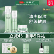 瑞萊歐（REALLOE）洋甘菊敏感肌護(hù)膚品水乳補(bǔ)水套裝舒緩臉部泛紅干皮維穩(wěn)屏障角質(zhì)層 【性價比主推】水乳面霜3件套