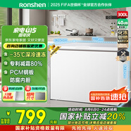 容聲（Ronshen）300升冰柜減霜大容量臥式冷柜家用冷藏冷凍一級能效雪糕廚房囤貨冰箱BD/BC-300ZMSM國家補(bǔ)貼
