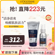 歐舒丹男士面部護(hù)理(保濕乳50ml+潔面150ml)清爽控油法國(guó)進(jìn)口禮物