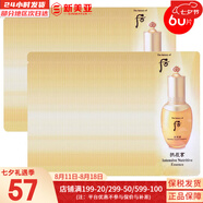 后（The history of Whoo）后眼霜拱辰享氣津津率享天氣丹眼霜提拉緊致女神緊致眼霜眼周肌膚 后拱辰享精華60片小樣