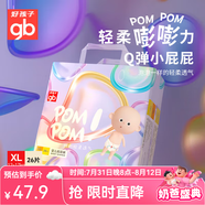 好孩子（gb）紙尿褲寶寶嬰兒拉拉褲超薄透氣成長(cháng)訓練褲 【26片】紙尿褲XL碼（12-17KG）