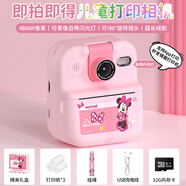 迪士尼兒童照相機(jī)學(xué)生拍立得相機(jī)錯(cuò)題打印機(jī)拍照旅游專用打印直出照片涂鴉彩色生日禮物男女孩 HD02米妮