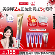 丸美小紫彈眼霜 視黃醇A醇緊致抗皺眼霜20g 護(hù)膚化妝品保濕煥亮眼周