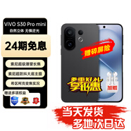 vivo S30 Pro mini 新品5G智能拍照手機【24期免息】高通驍龍超長續(xù)航NFC紅外遙控拍照美顏自拍防抖s30 16+512GB 可可黑【S30 Promini】 24期免息【贈碎屏保+2