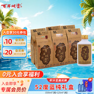 百年糊涂 經(jīng)典小百年 濃香型白酒 52度 茅臺鎮(zhèn)小瓶酒 125ml*6瓶送長輩禮物