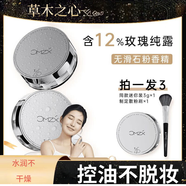 草木之心【拍一發(fā)四】草木之心魔法冰肌水散粉啞光持久保濕不卡粉2.0 【草木之心】 草木之心散粉小樣3g*1