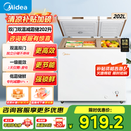 美的(Midea)202升家用冰柜雙頂開(kāi)雙溫柜一級能效省電低音冰箱囤貨冷柜BCD-202DKM(E)以舊換新