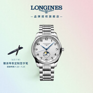浪琴（LONGINES）瑞士手表 名匠系列月相腕表 機(jī)械鋼帶男表L29194786