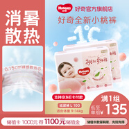 好奇鉑金裝紙尿褲 嬰兒尿不濕寶寶幼兒干爽超薄透氣柔軟小桃褲 L 2包 100片 【9-14kg】紙尿褲