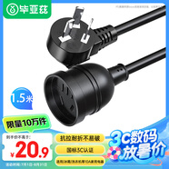 畢亞茲 1.5米10A 5孔延長(cháng)線(xiàn) 三芯插頭電源插座延長(cháng)線(xiàn) 插排1.5M 電風(fēng)扇拖線(xiàn)板電動(dòng)車(chē)接線(xiàn)板 DY30