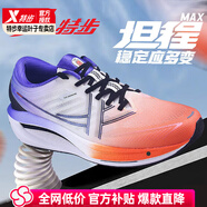 特步（XTEP）鞋子男鞋2025夏季新款運(yùn)動鞋戶外鞋輕便減震防滑耐磨坦程MAX跑鞋 坦程MAX夏季款/橙紫/厚底減震 43 【內(nèi)長270mm】