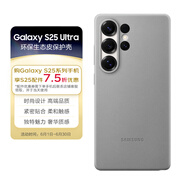 三星 Samsung Galaxy S25 Ultra 原裝環(huán)保生態(tài)皮保護(hù)殼 手機(jī)套 原廠手機(jī)殼 多功能保護(hù)套 灰色