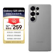 三星 Samsung Galaxy S25 Ultra 原裝環(huán)保生態(tài)皮保護(hù)殼 手機(jī)套 原廠手機(jī)殼 多功能保護(hù)套 灰色