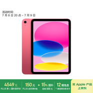 Apple/蘋果【國家補貼】iPad 11英寸 A16芯片2025年款 平板電腦 (512GB WLAN版/學習辦公娛樂)粉色