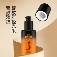 老中醫抗皺塑顏精華液男女士衰老淡化細紋面部肌底液緊致抗皺護膚品 抗皺塑顏精華液50ml