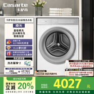卡薩帝（Casarte）攬光WB滾筒洗衣機(jī)全自動家用 10公斤直驅(qū)變頻  智能投放 精華洗 CE B10LWBU1 家電國家補(bǔ)貼