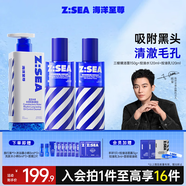 海洋至尊三棱鏡洗面奶男士控油祛痘潔面乳清潔黑頭氨基酸潔面膏套裝禮物男 【三件套】洗面奶+控油水+控油乳