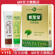京營【官方店鋪】【官方】精選優(yōu)品溫和不刺激純養(yǎng)發(fā)堂天 酒紅130克金裝