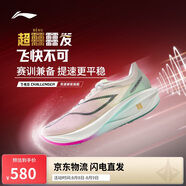 李寧飛電5CHALLENGER維他命跑步鞋男鞋輕量馬拉松競速跑鞋ARMV001
