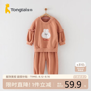 童泰女寶寶套裝春秋兒童衣服外出上衣褲子TS33Q367-DS 橘色 73cm 
