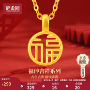 夢金園 七夕禮物黃金吊墜5D硬金國潮福字圓牌掛墜女款禮物定價