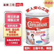 雀巢（Nestle）三花高鈣奶粉800g 雀巢三花港版正貨  荷蘭進(jìn)口 中老年