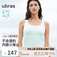 ubras劉雯同款吊帶背心帶胸墊透氣打底免穿文胸升級款背心-薄荷奶糖